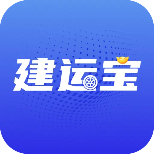 建运宝