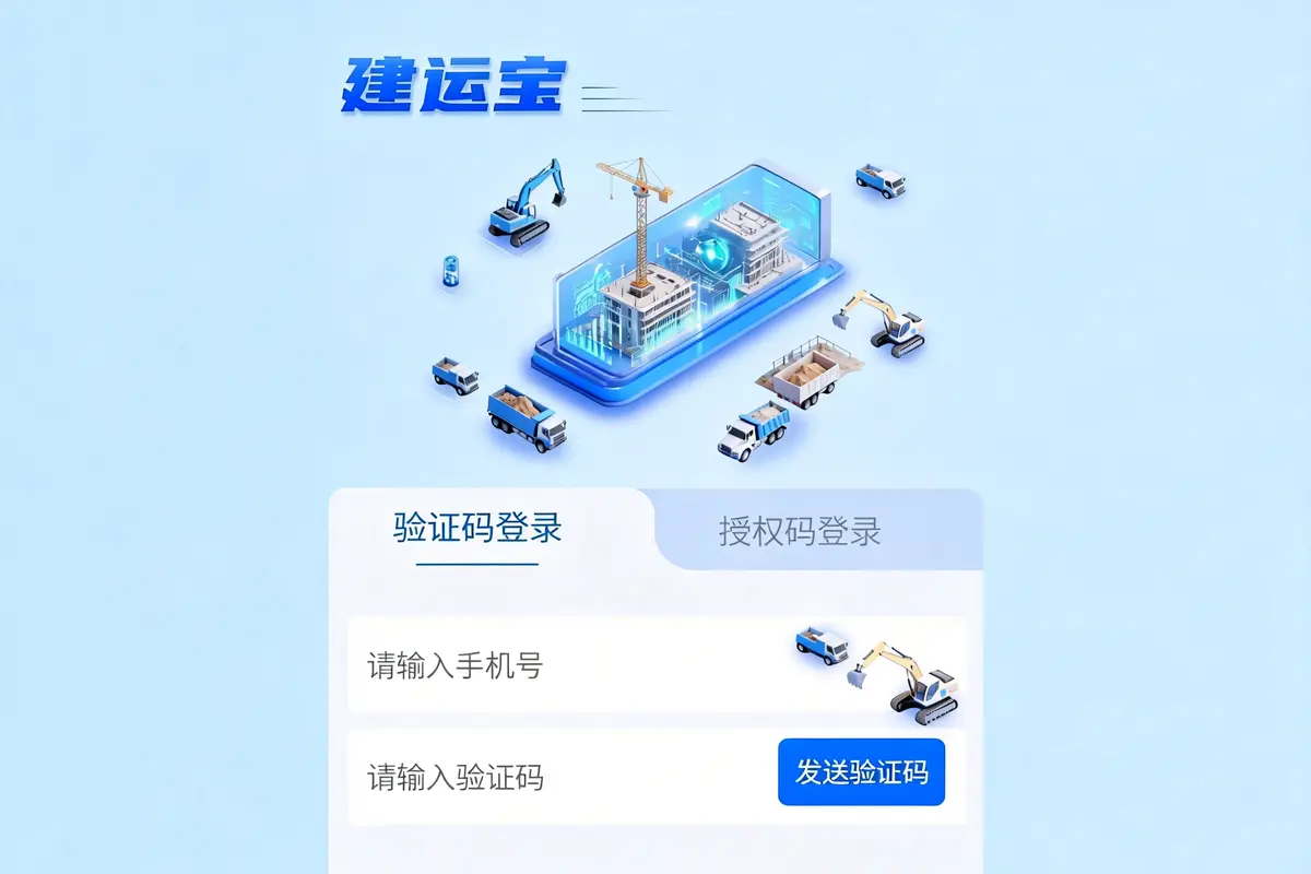 移动应用解决方案